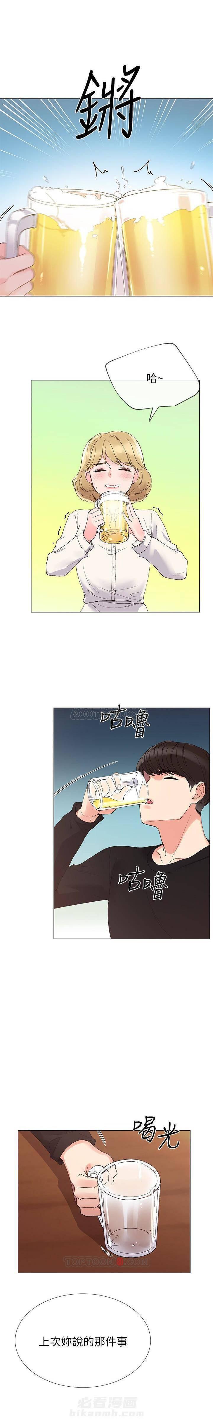 重考生 第21话 重考生 第13页