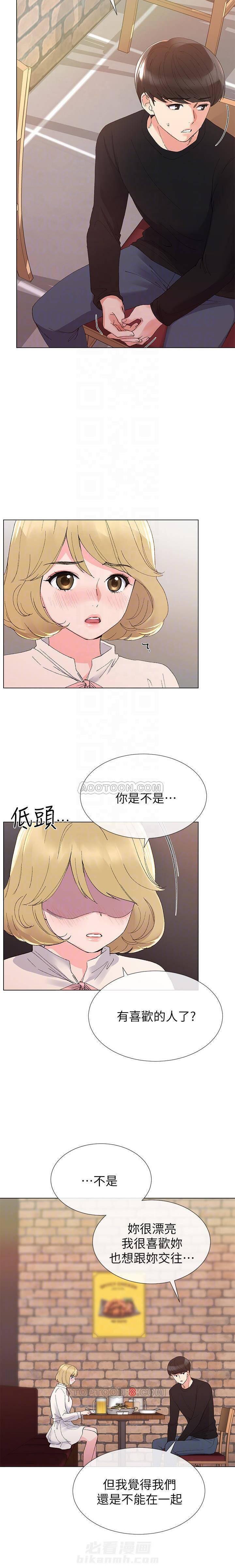 重考生 第21话 重考生 第15页