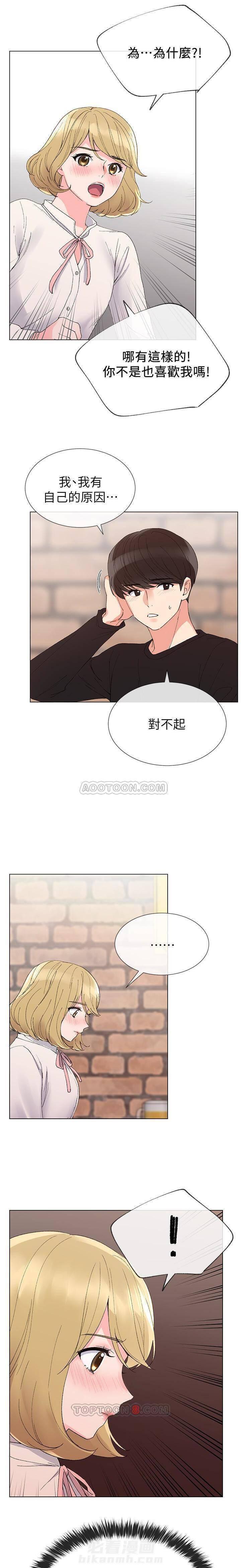 重考生 第21话 重考生 第16页