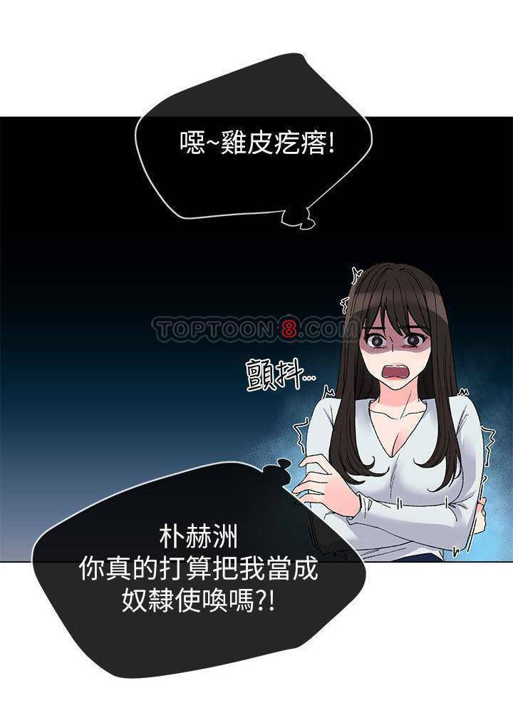 重考生 第21话 重考生 第6页