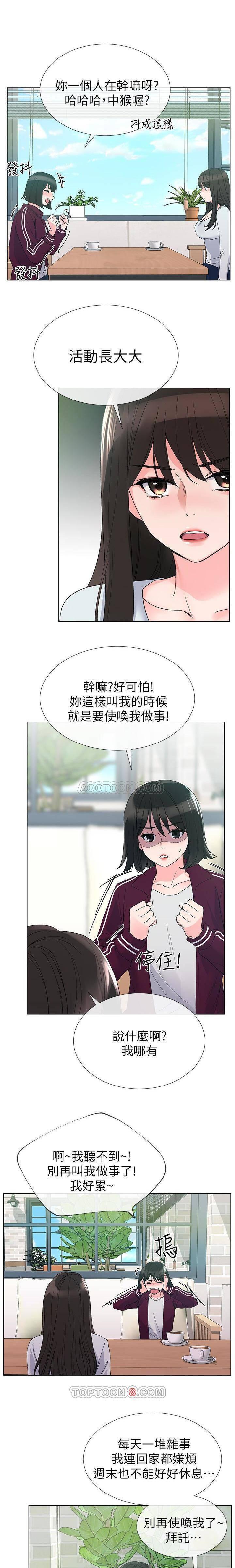 重考生 第21话 重考生 第7页
