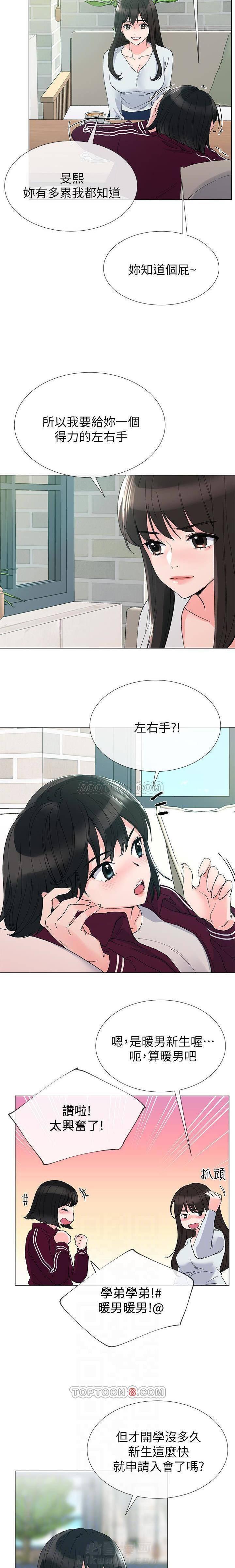 重考生 第21话 重考生 第8页