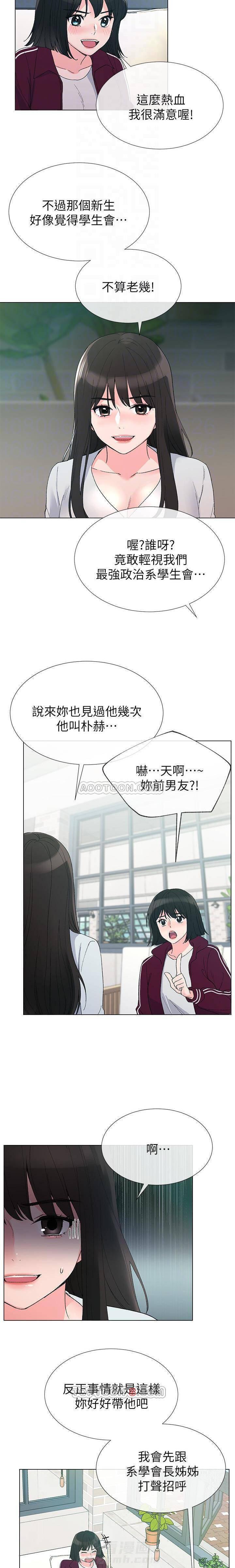 重考生 第21话 重考生 第9页