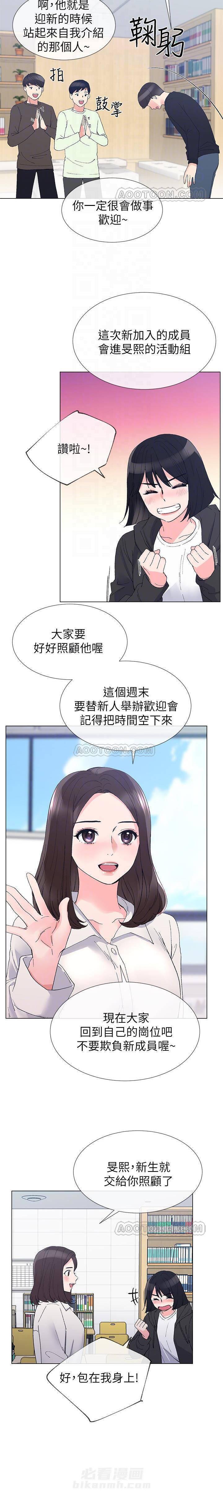 重考生 第22话 重考生 第11页