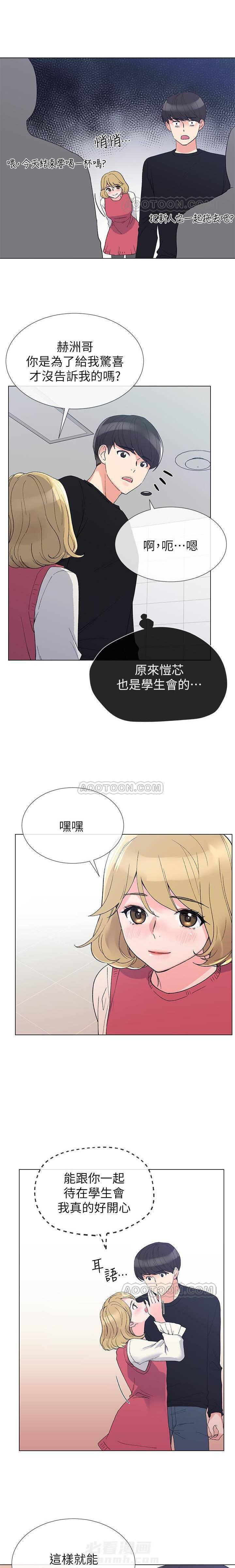 重考生 第22话 重考生 第12页