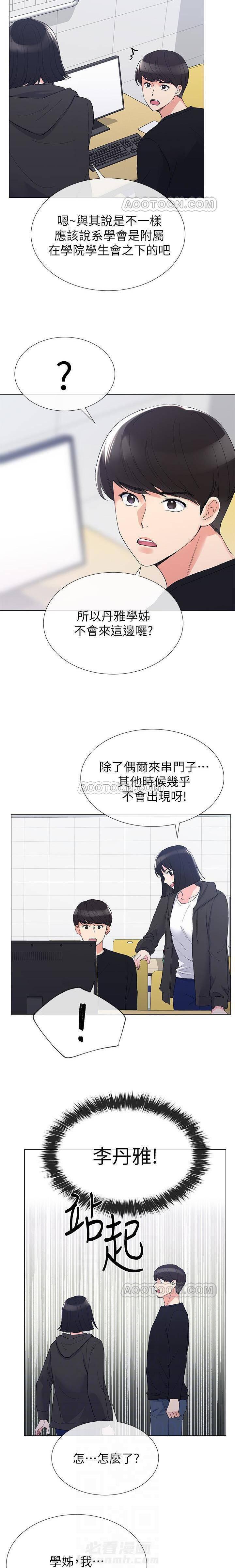 重考生 第22话 重考生 第16页