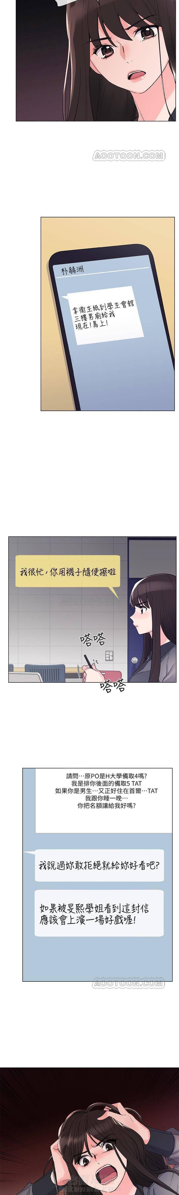 重考生 第22话 重考生 第18页