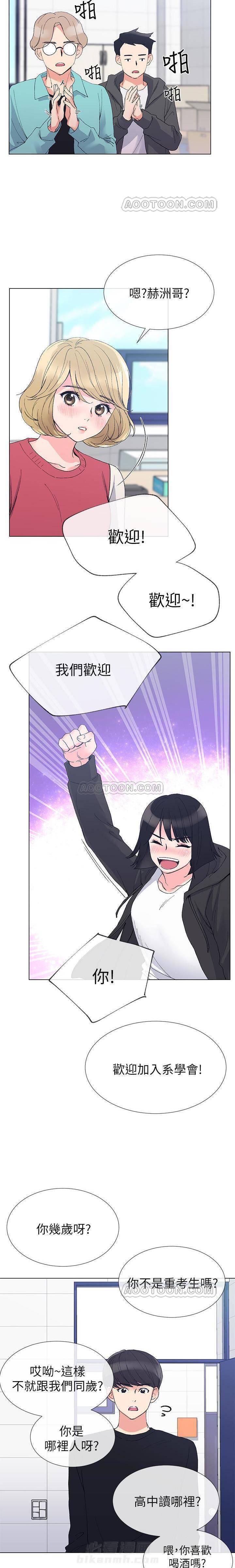 重考生 第22话 重考生 第9页