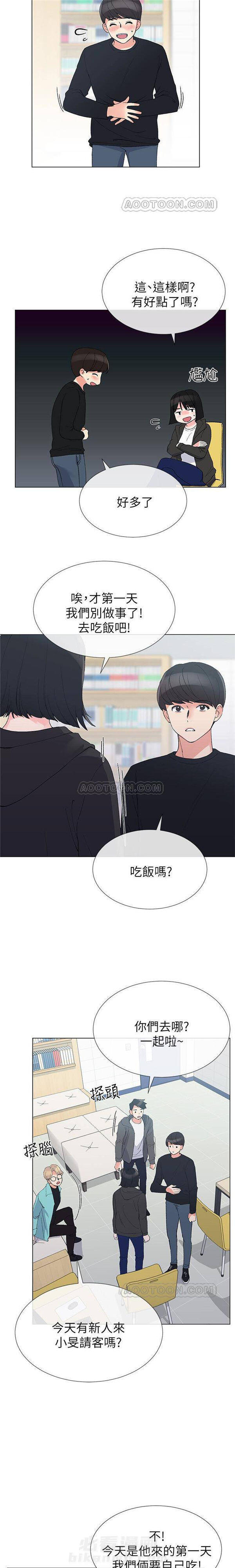 重考生 第23话 重考生 第2页