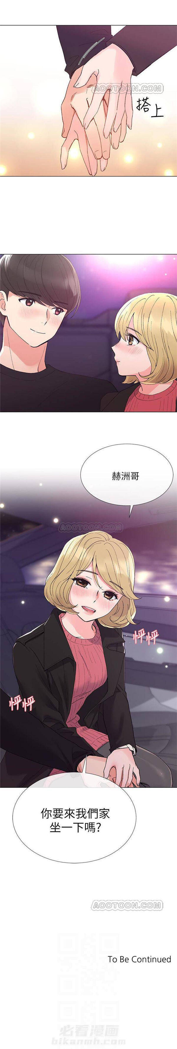 重考生 第23话 重考生 第19页
