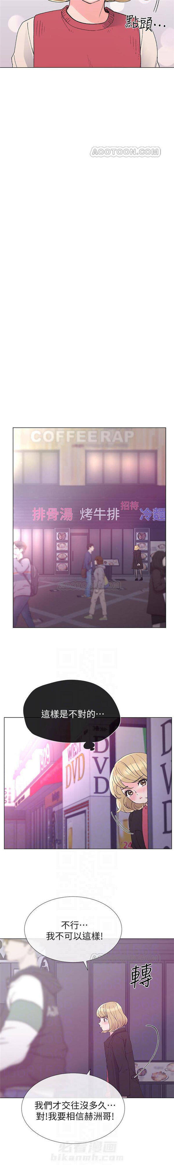 重考生 第23话 重考生 第4页