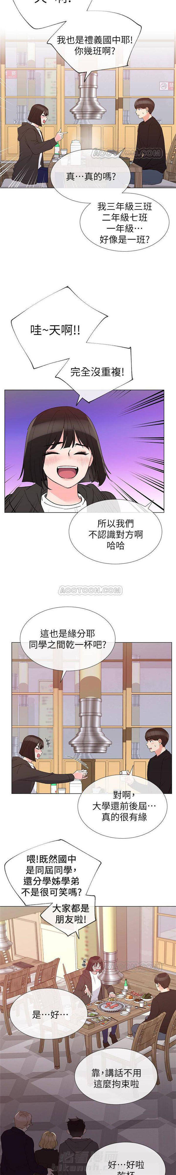 重考生 第23话 重考生 第9页