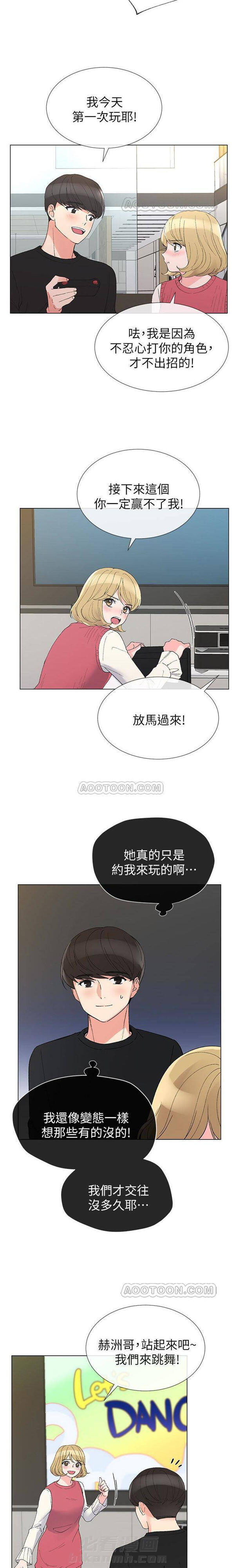 重考生 第24话 重考生 第12页