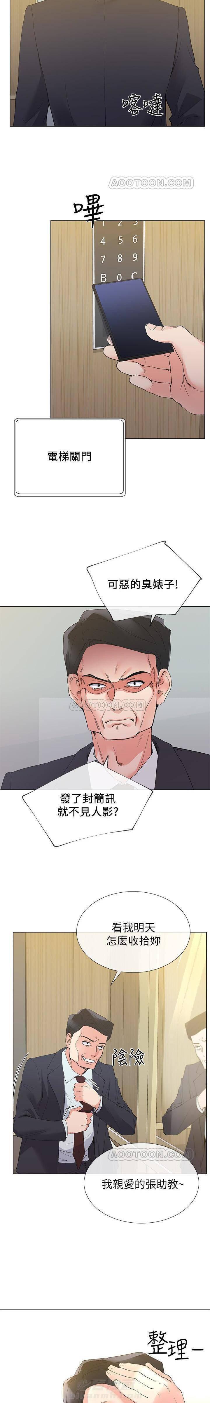重考生 第25话 重考生 第9页