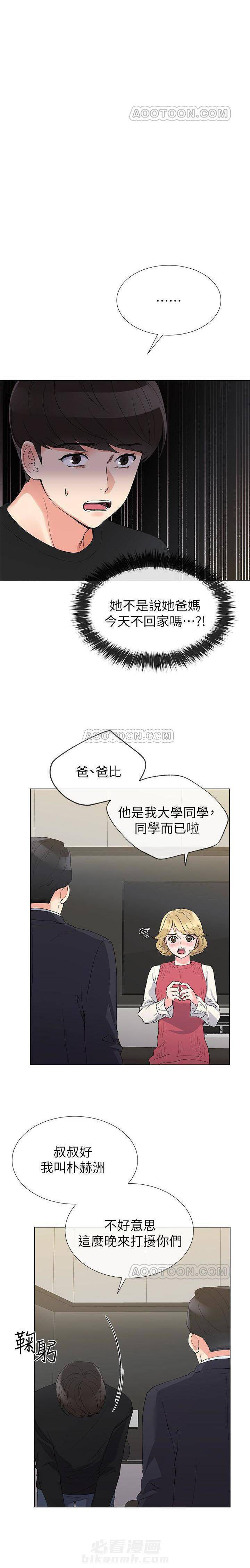 重考生 第26话 重考生 第1页