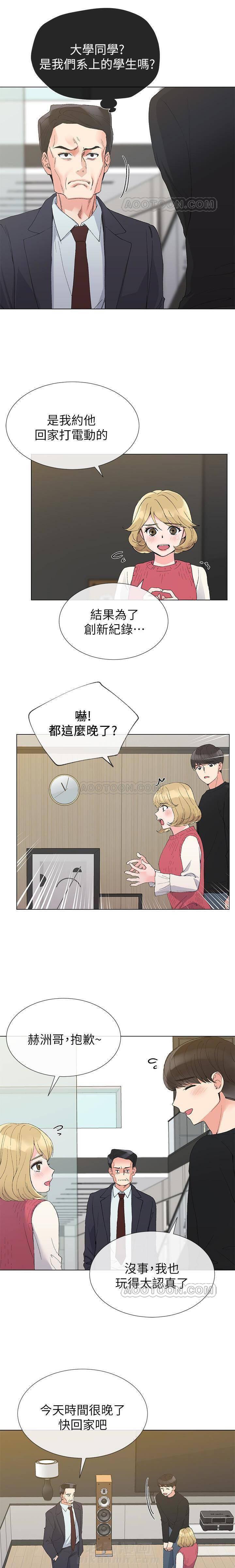 重考生 第26话 重考生 第2页