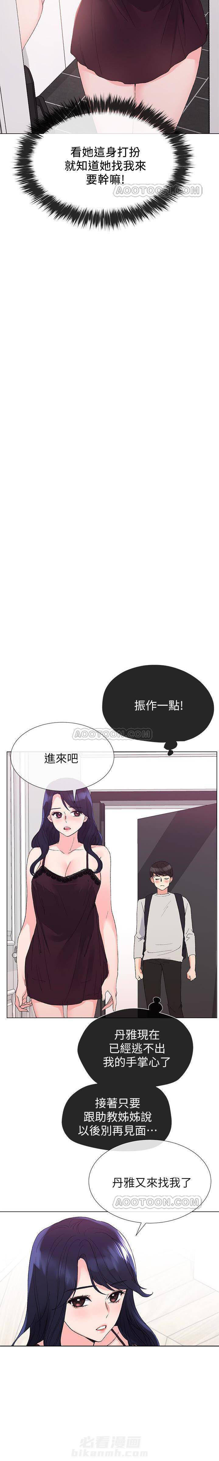 重考生 第26话 重考生 第11页