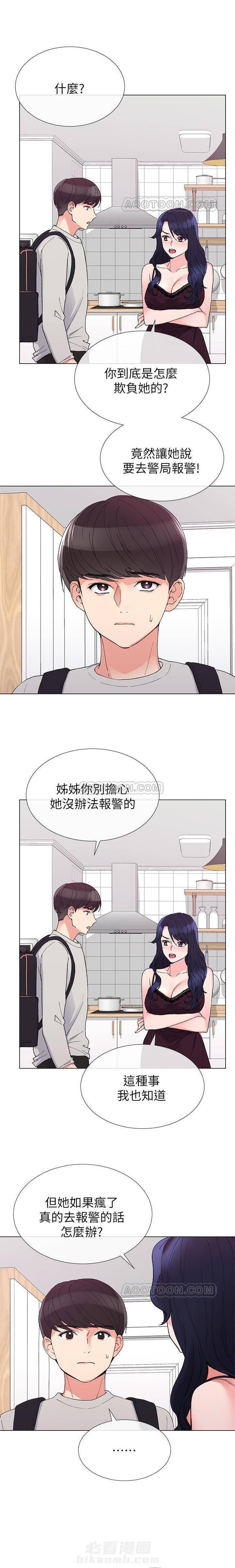 重考生 第26话 重考生 第12页