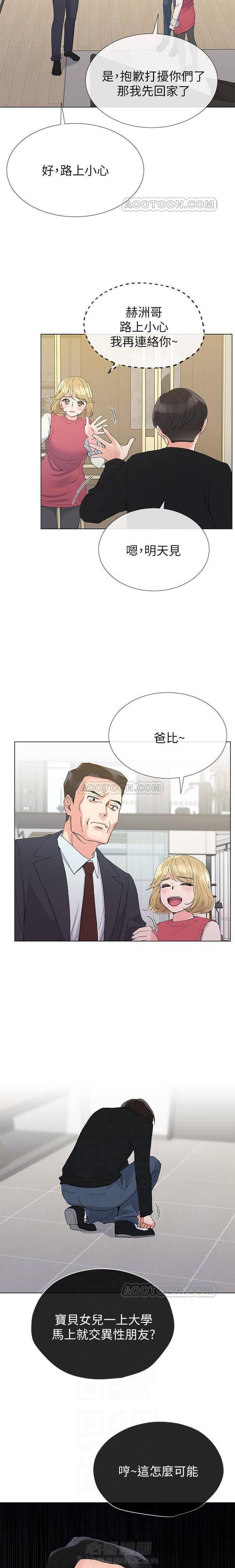 重考生 第26话 重考生 第3页