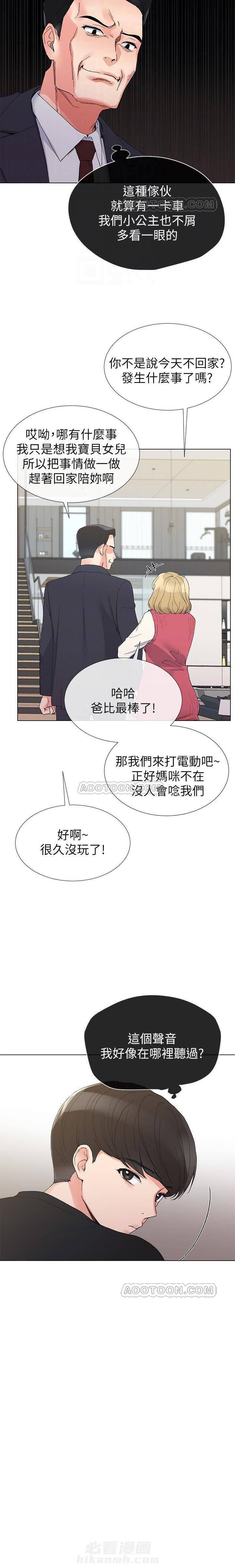 重考生 第26话 重考生 第4页