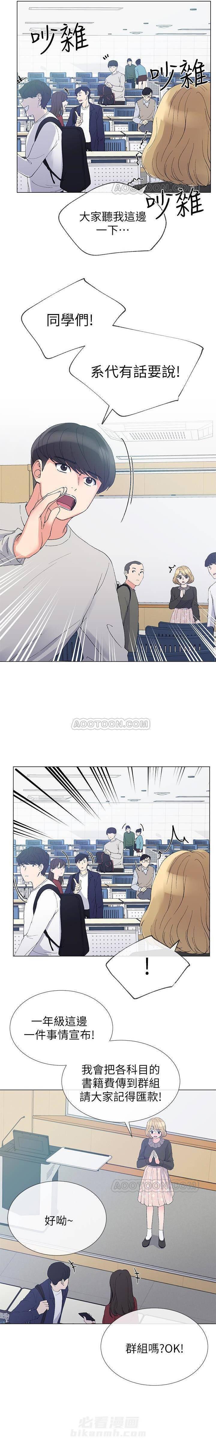 重考生 第26话 重考生 第6页