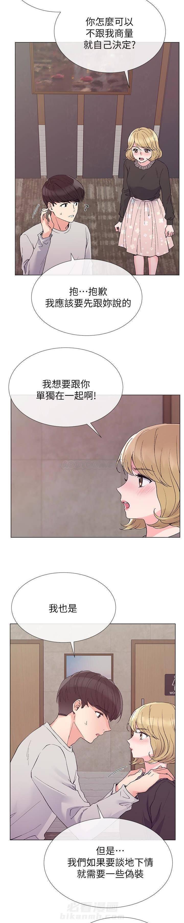 重考生 第27话 重考生 第14页