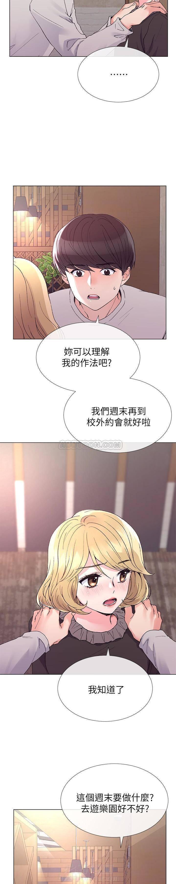 重考生 第27话 重考生 第16页