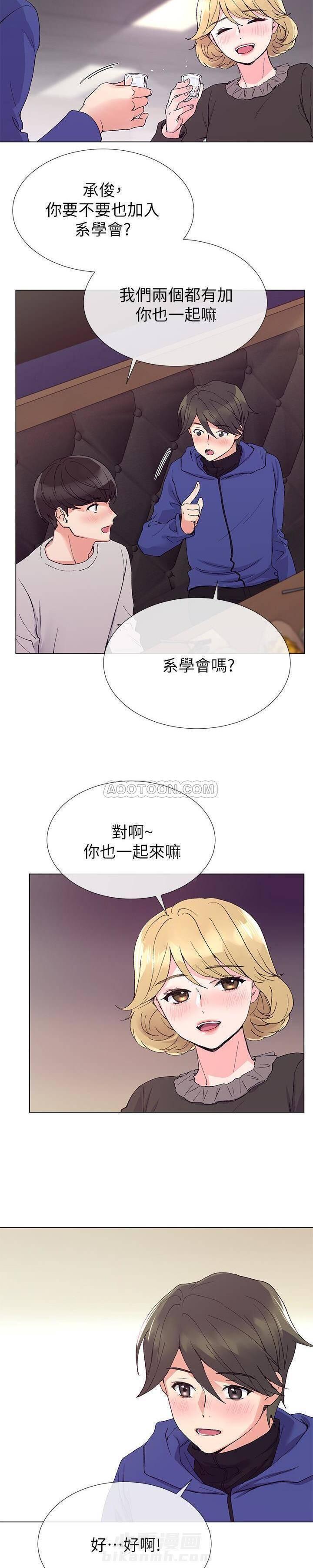 重考生 第27话 重考生 第18页