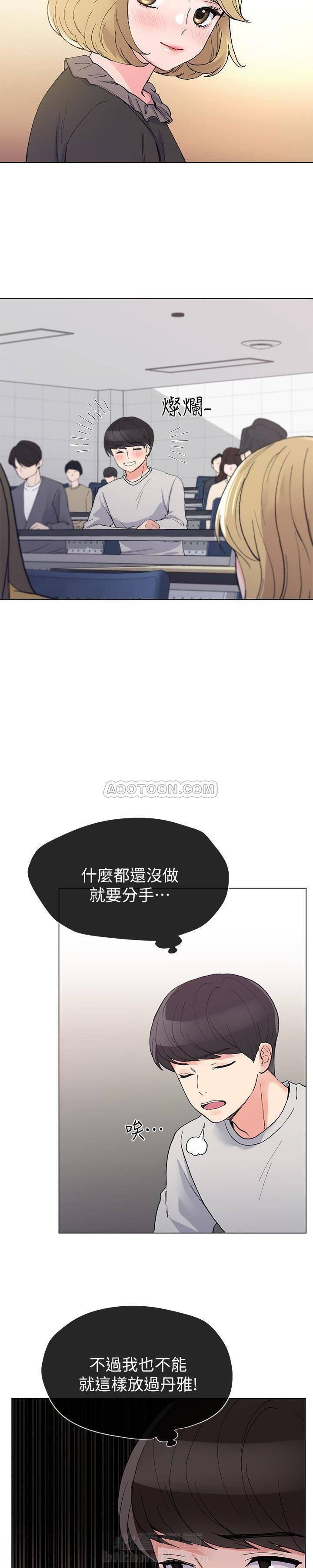 重考生 第27话 重考生 第3页