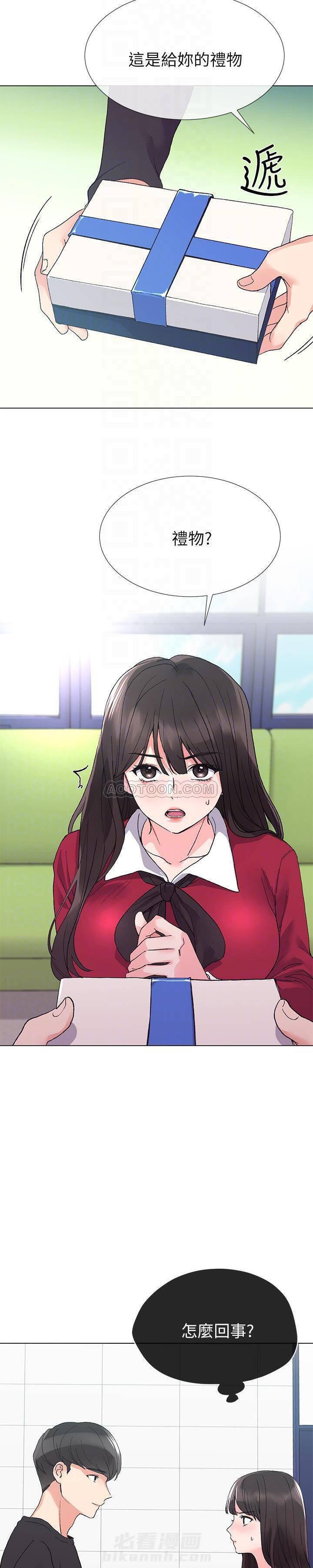 重考生 第27话 重考生 第21页