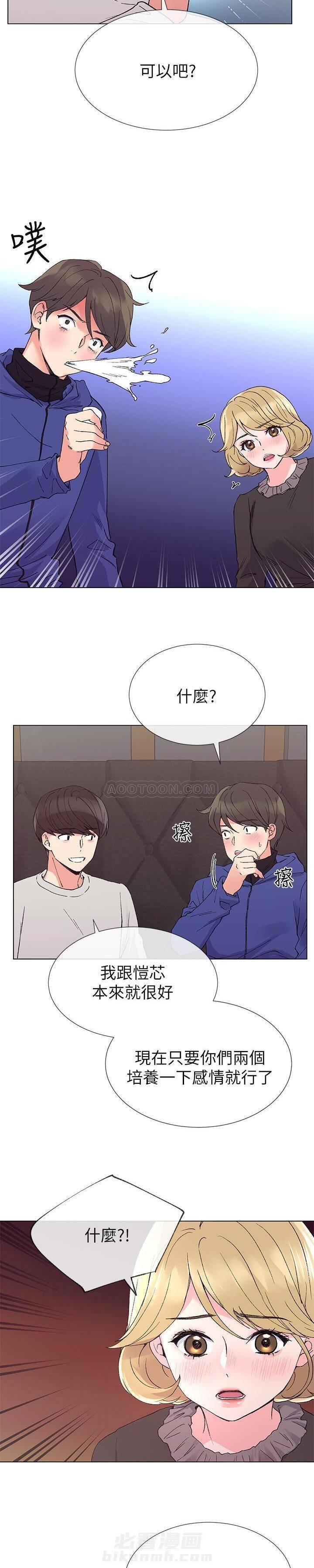 重考生 第27话 重考生 第10页