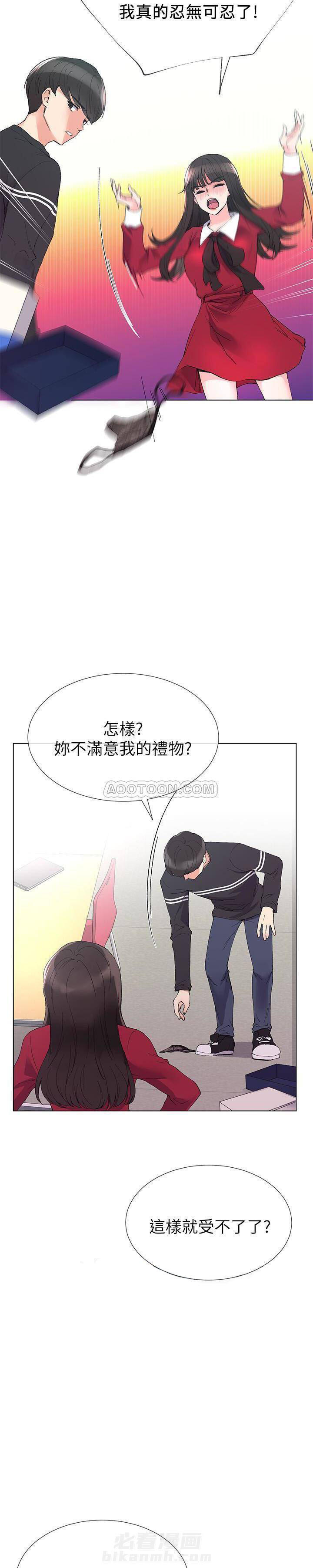 重考生 第28话 重考生 第2页
