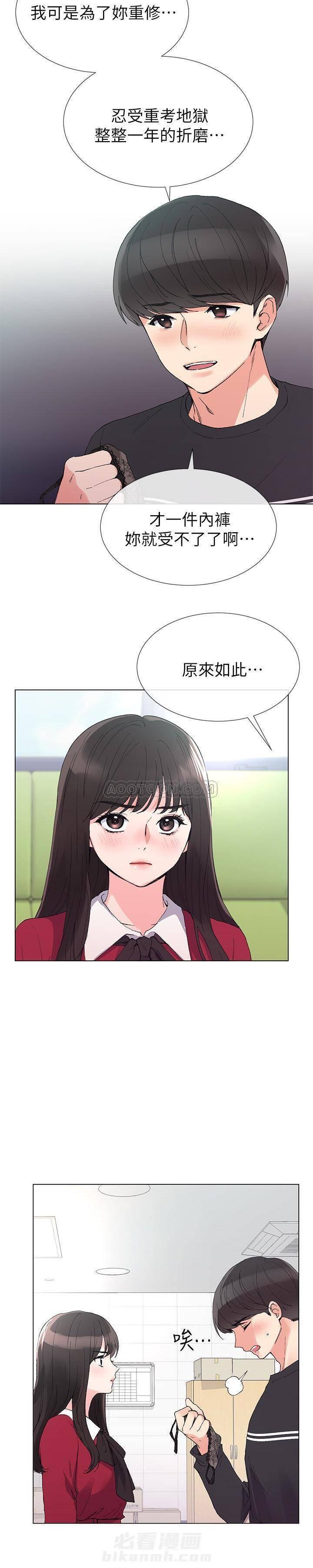 重考生 第28话 重考生 第3页