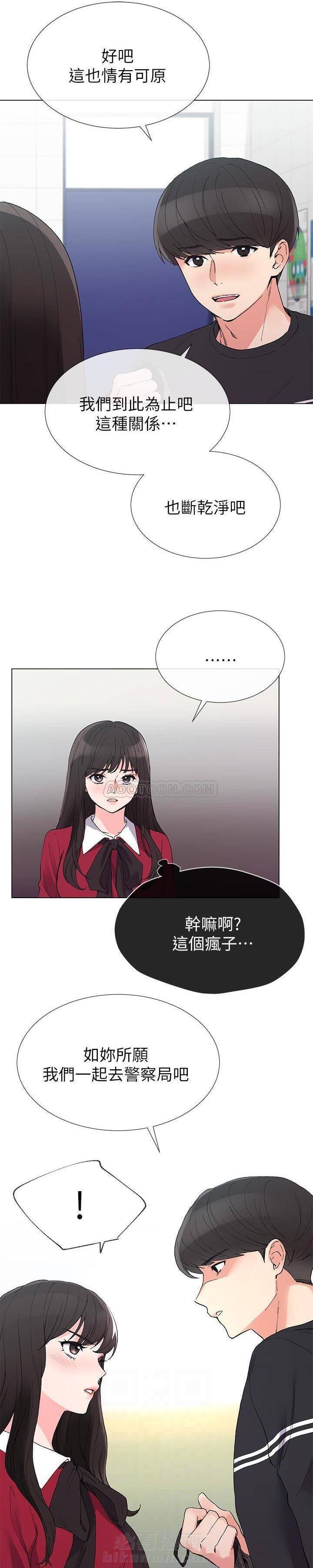 重考生 第28话 重考生 第4页