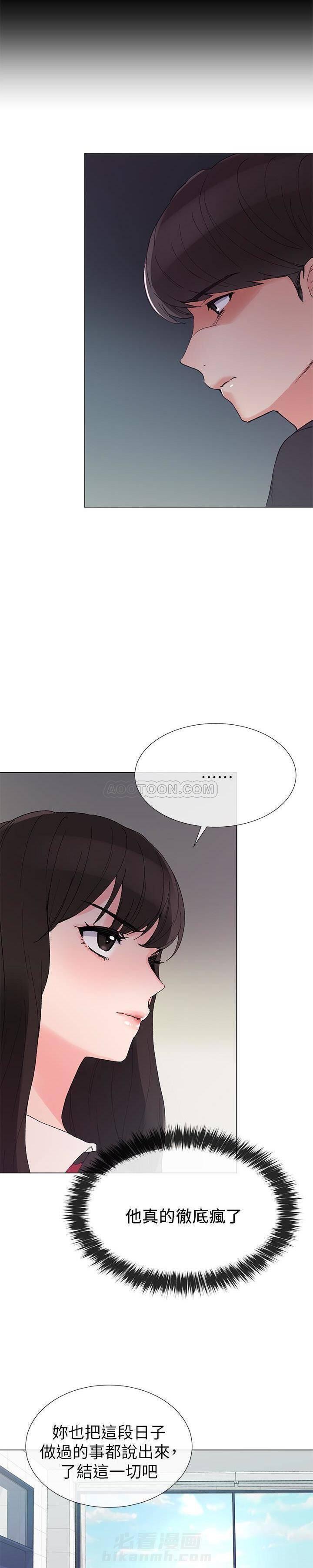 重考生 第28话 重考生 第6页