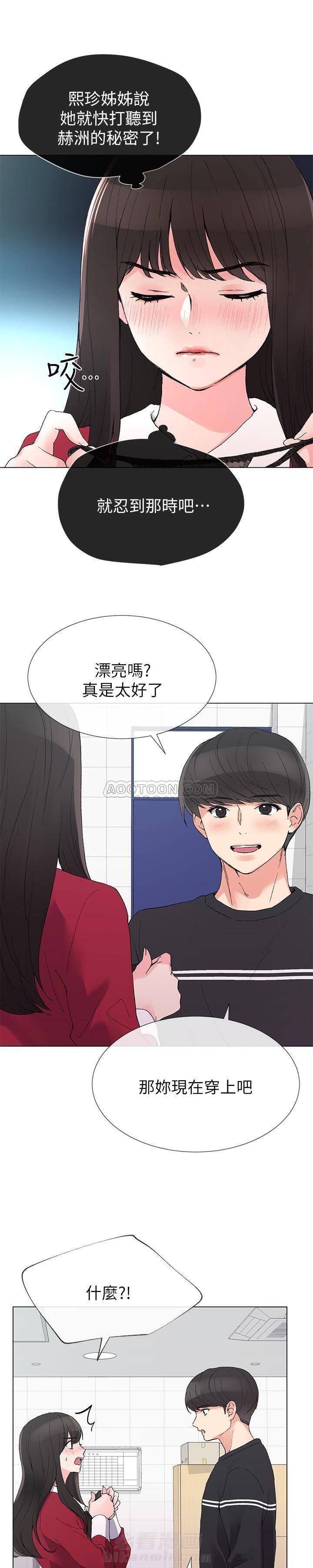 重考生 第28话 重考生 第8页