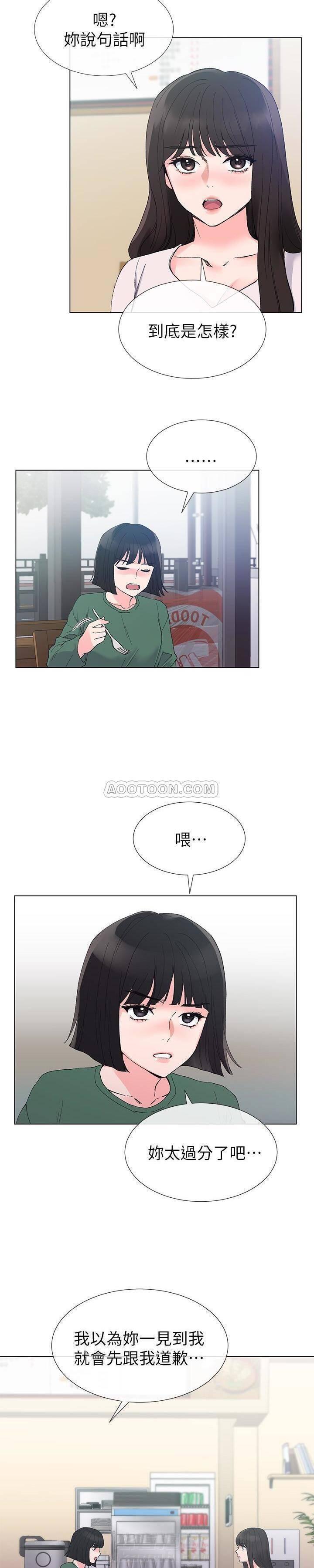 重考生 第29话 重考生 第2页
