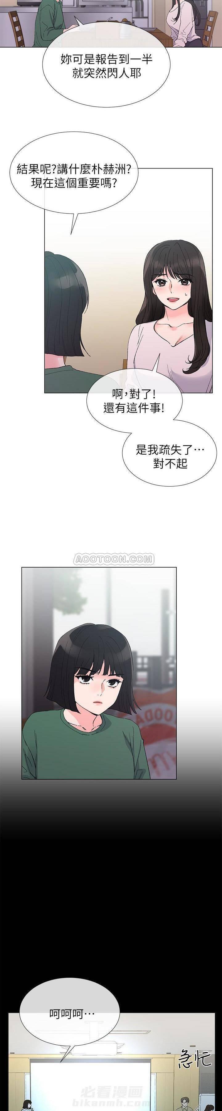 重考生 第29话 重考生 第3页