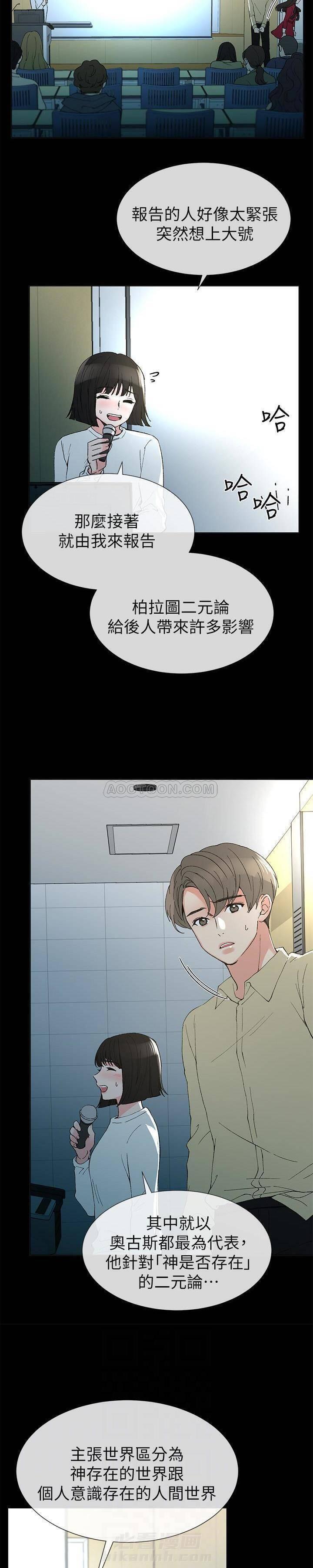 重考生 第29话 重考生 第4页