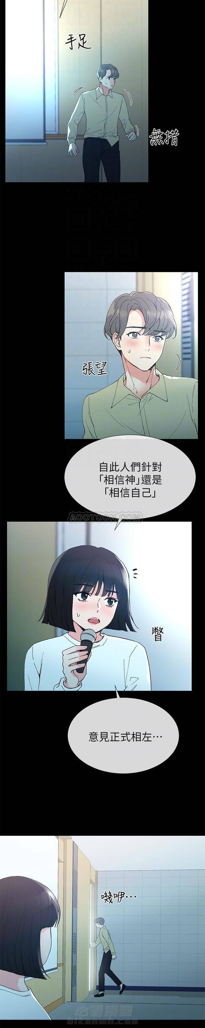 重考生 第29话 重考生 第5页