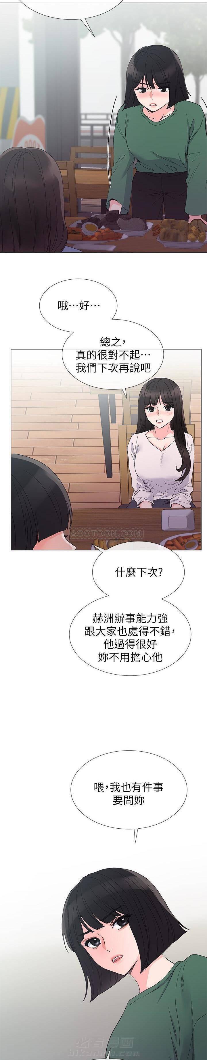 重考生 第29话 重考生 第8页