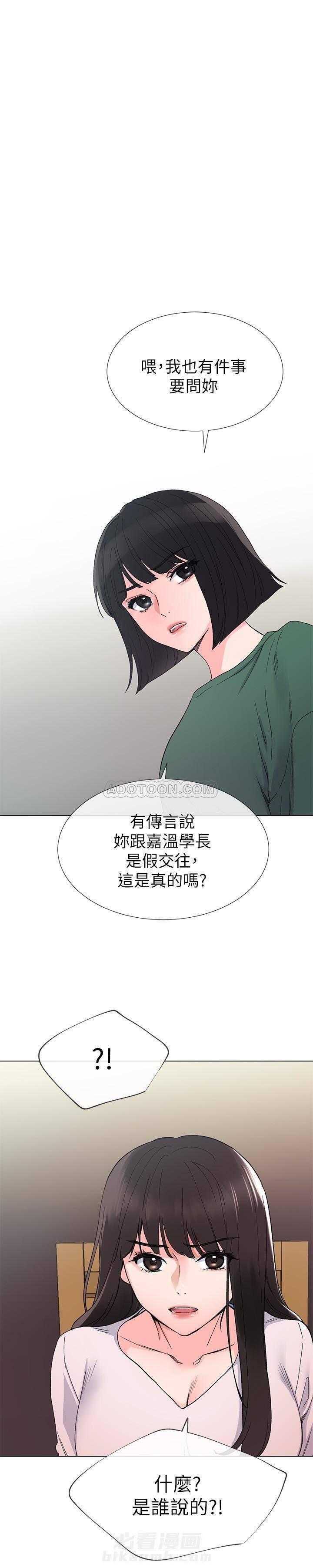 重考生 第30话 重考生 第1页