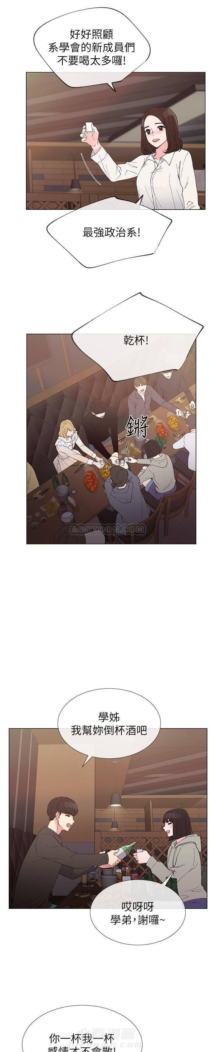 重考生 第30话 重考生 第19页