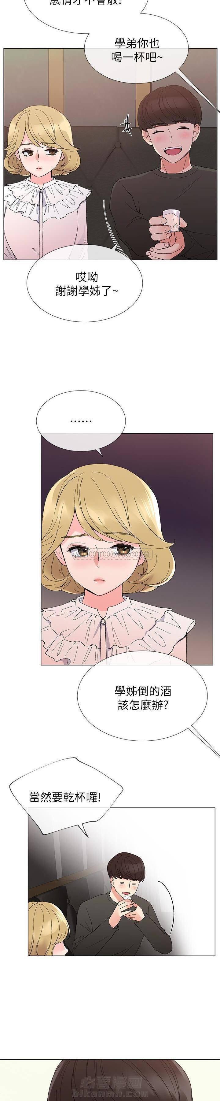 重考生 第30话 重考生 第20页