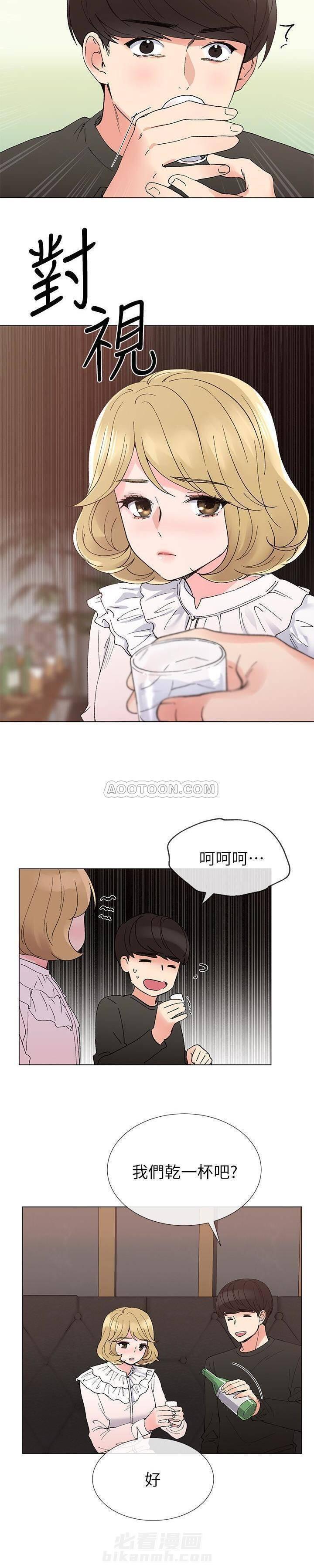 重考生 第30话 重考生 第21页