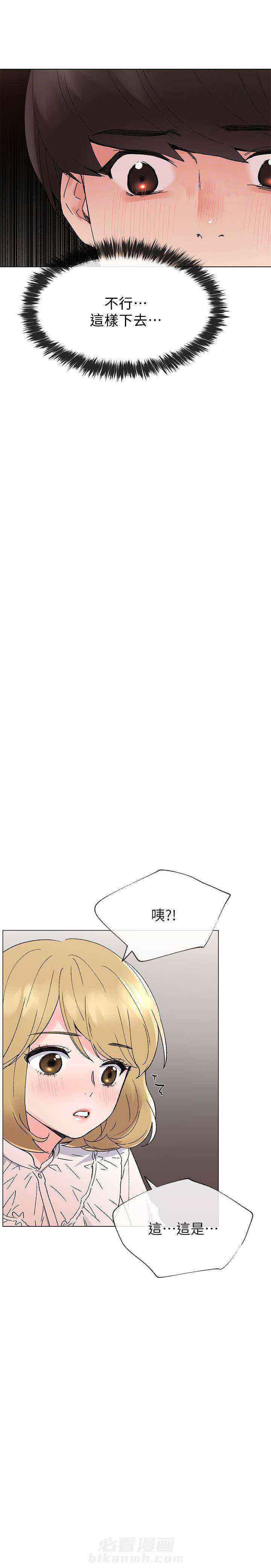 重考生 第30话 重考生 第25页