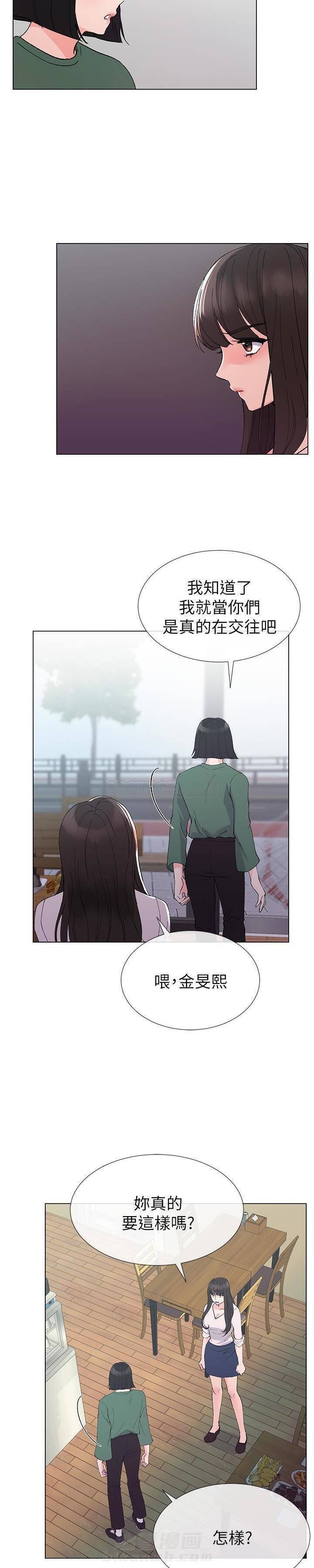 重考生 第30话 重考生 第4页