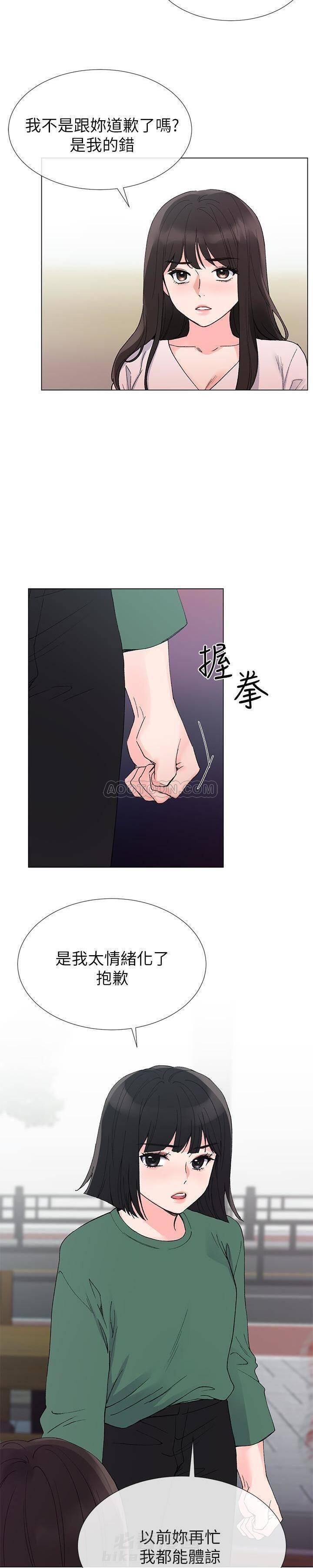重考生 第30话 重考生 第5页