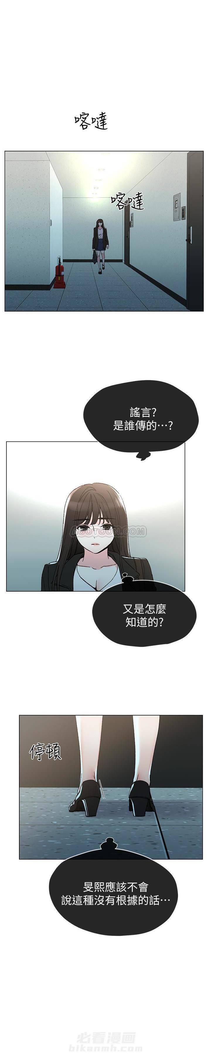 重考生 第30话 重考生 第8页
