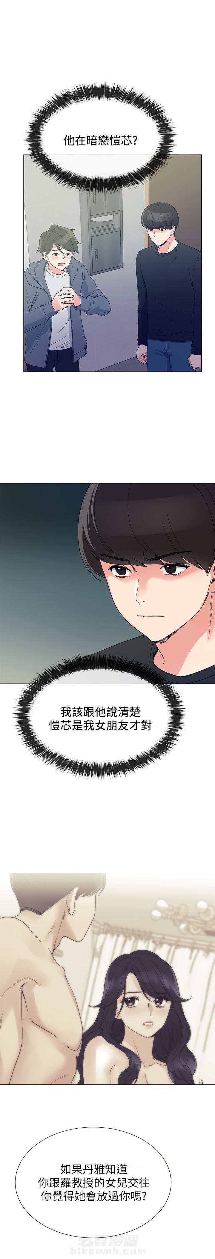 重考生 第31话 31 第1页